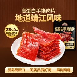 三只松鼠 猪肉脯 原味 160g