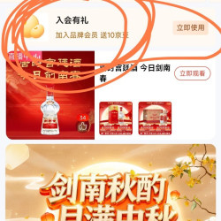剑南春，10京豆，香啊