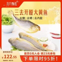 东方甄选 醇香黄鱼鲞 250g