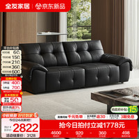 全友 头层牛皮 真皮沙发 2.78m沙发
