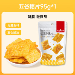 薛记炒货 小米煎饼锅巴鹿角脆五谷穗片 五谷穗片95g*1