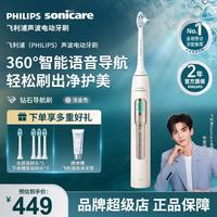 飞利浦 全新钻石5系列高端电动牙刷 骨传导声学科技 实时语音专业声波洁牙科技七夕节情侣男女友生日礼物 钻5系 金色丨4支刷头
