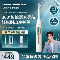 飞利浦 全新钻石5系列高端电动牙刷 骨传导声学科技 实时语音专业声波洁牙科技七夕节情侣男女友生日礼物 钻5系 金色丨4支刷头
