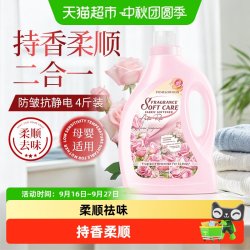 POMELO WOOD 奥斯汀玫瑰洗衣液 2250ml