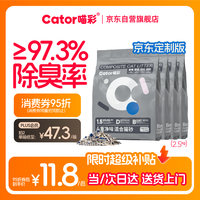 喵彩 四重净味混合猫砂椰壳活性炭1.5mm2.6kg