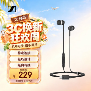森海塞尔 CX 80U Type-C接口 黑色 入耳式有线耳机