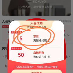 入会领5豆，香喷喷，喷喷香呀