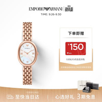 EMPORIO ARMANI 手表女士白月光系列时尚贝母手表 生日礼物送女友AR11775