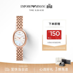 EMPORIO ARMANI 手表女士白月光系列时尚贝母手表 生日礼物送女友AR11775
