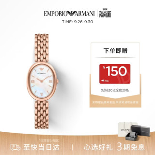 EMPORIO ARMANI 手表女士白月光系列时尚贝母手表 生日礼物送女友AR11775
