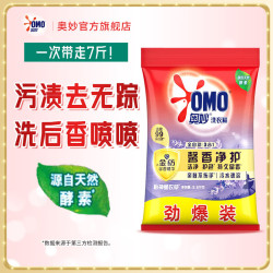 奥妙 洗衣粉天然酵素去污除菌含金纺精华持久留香大袋装 薰衣草香7斤