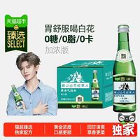 88VIP：崂山矿泉 崂山无糖白花蛇草水气泡水270ml*12苏打水