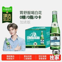 崂山矿泉 崂山无糖白花蛇草水气泡水270ml*12苏打水
