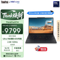 ThinkPad 联想E14笔记本电脑 AI PC 商务办公学生轻薄本 酷睿Ultra9 16G 1T 2.8K黑色