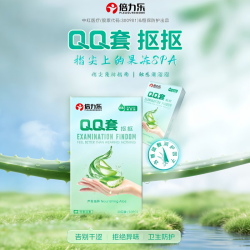 倍力乐 免剪指甲  倍力乐手指套情趣超薄避孕套女性抠抠指套性用品芦荟10只