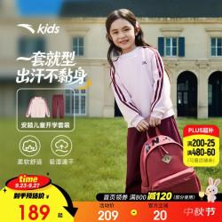 安踏 儿童童装2026秋季舒适儿童运动套装男童女童套装卫衣运动长裤