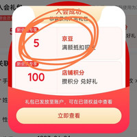 5京豆，满小宝，老会员请远离