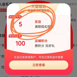 5京豆，满小宝，老会员请远离
