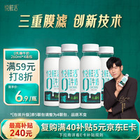 悦鲜活 0乳糖鲜牛奶 260ml*4瓶 低温巴氏 低GI 乳糖不耐受可喝 原生高钙