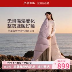 水星家纺 A类抑菌阻螨可水洗控湿气绒四季被芯锁温透湿春秋气绒被子 气绒被·四季被220×240cm