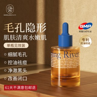 移动端、88VIP：SACELLEC BEAUTE 进口收缩毛孔粗大精华液修复补水保湿控油祛痘去黑头闭口面部护肤