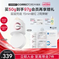 移动端：科瑞肤 兜底面霜舒缓修红维稳屏障修护保湿油敏肌 50g