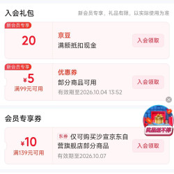 「沙宣京东自营旗舰店」店铺会员20京豆