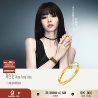 周生生 520礼物莫比乌斯黄金戒指亮面情侣对戒93863R计价10圈1.9克