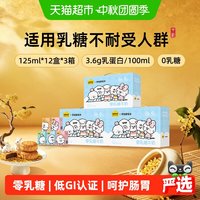 移动端、88VIP：认养一头牛 零乳糖低GI认证 常温牛奶