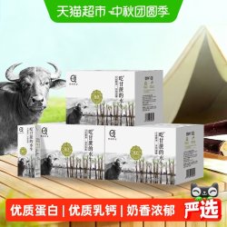 认养 纯奶吃甘蔗的水牛奶200ml*30盒4.0g优质蛋白冰激凌口感