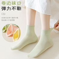 宜而爽 秋季袜子女士中筒袜松口卷边袜子女ins休闲百搭甜美风堆堆袜 黑色 浅紫 绿色 浅绿 淡粉