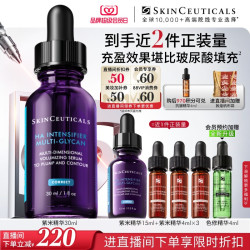 修丽可 紫米丰盈精华液