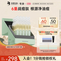 夸迪 5D复合酸战痘软安瓶原液