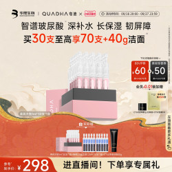 夸迪 5D玻尿酸清润次抛精华液