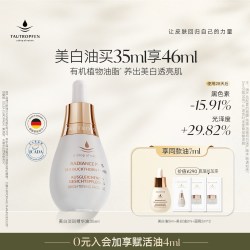 TAUTROPFEN 以油养肤 精华油  35ml