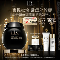 移动端：赫莲娜 HR黑绷带面霜 玻色因紧致护肤品