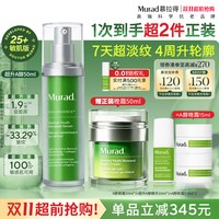 移动端：慕拉得 视黄醇青春焕颜面部精华