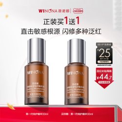 薇诺娜 舒敏保湿修护精华液