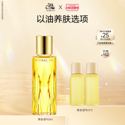 澳尔滨 草本凝萃精华油