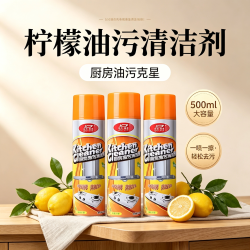 杜尔.德澳 厨房重油污柠檬清洁剂 500ml*3瓶