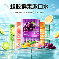 VSEA 条装便携漱口水 混合口味5盒（100支）