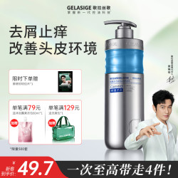 歌拉丝歌 专利碳量子点控油溶油柔顺滋养去屑止痒洗发乳大规格750ml洗发水 去屑止痒洗发乳