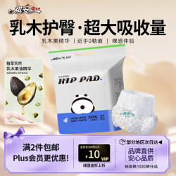 祺安 熊猫乳木果油婴儿护臀拉拉裤4XL码27片超薄