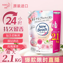 花王 强力消臭抗菌洗衣液 2.75kg