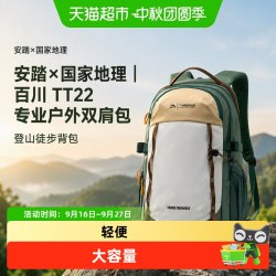 安踏 ×国家地理丨百川TT22专业户外双肩包登山徒步背包192626163