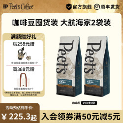 皮爷咖啡 多风味醇香新鲜手工烘焙咖啡Peets精品咖啡豆250g混合2袋量贩装 组合装 250g 2袋 大航海家