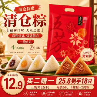 五芳斋 蛋黄猪肉豆沙蜜枣粽 680g 袋装