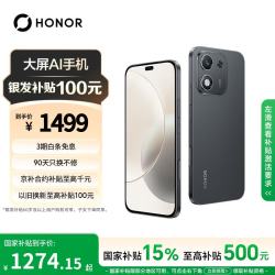 荣耀 X70i 一亿像素 AI拍照键 大屏AI 高亮OLED护眼屏 超轻薄 8+256 绒黑色 5G手机