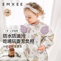 嫚熙 宝宝罩衣围兜围裙防水婴儿吃饭辅食反穿衣饭兜 梦幻乐园