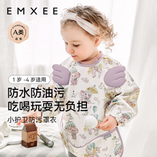 嫚熙 宝宝罩衣围兜围裙防水婴儿吃饭辅食反穿衣饭兜 梦幻乐园